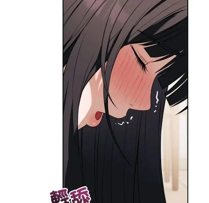 错位的星辰 第37話 第11页