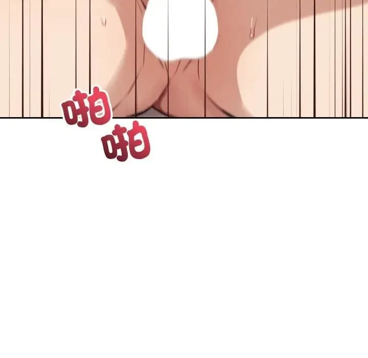 错位的星辰 第37話 第134页