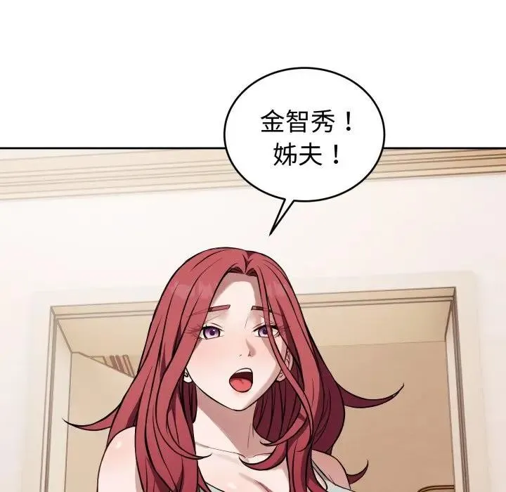 错位的星辰 第37話 第70页