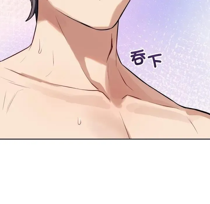 错位的星辰 第37話 第154页