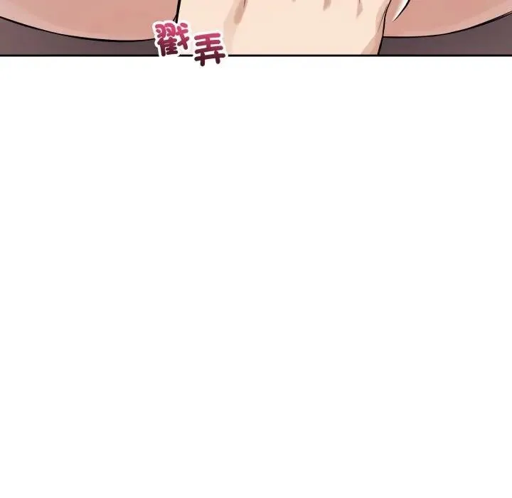 错位的星辰 第37話 第92页