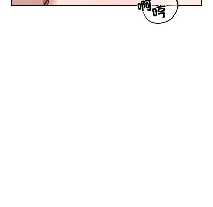 错位的星辰 第37話 第53页
