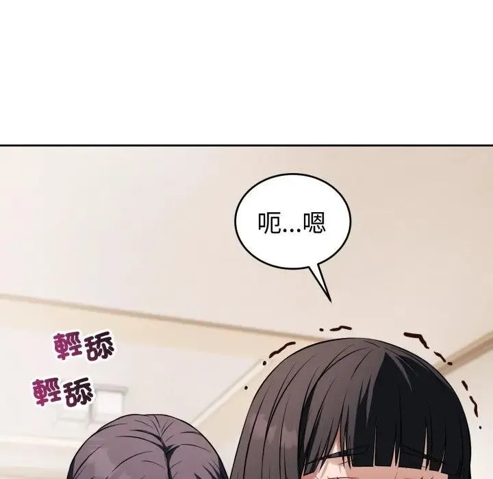 错位的星辰 第37話 第8页