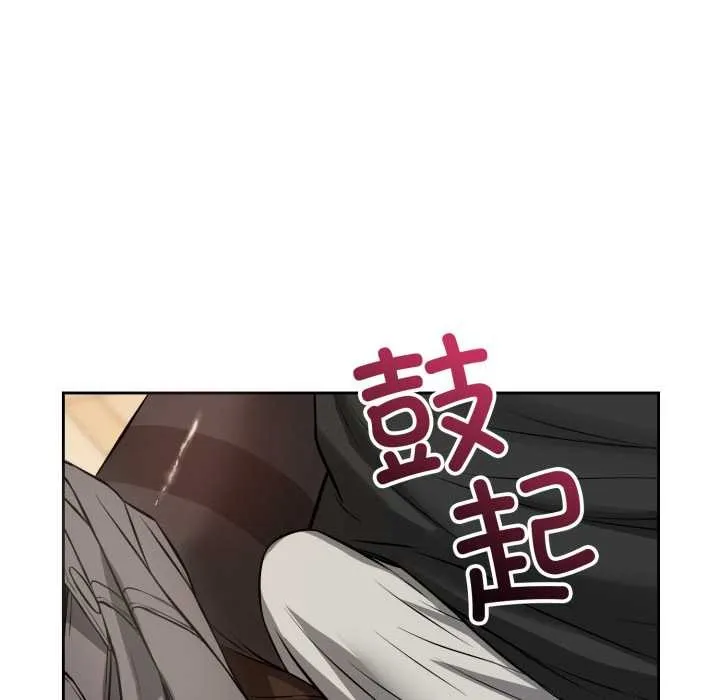 错位的星辰 第20話 第6页