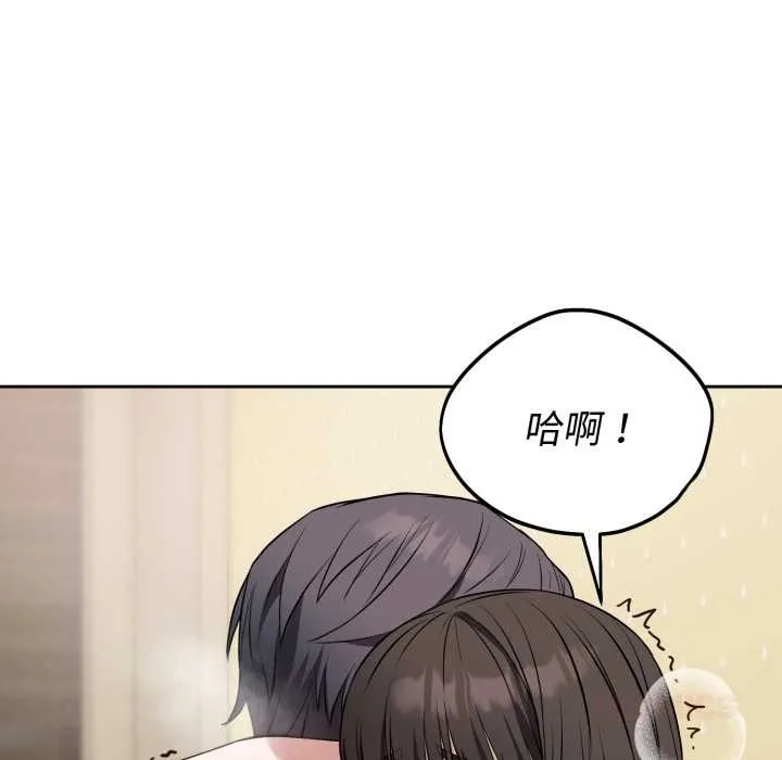 错位的星辰 第20話 第124页