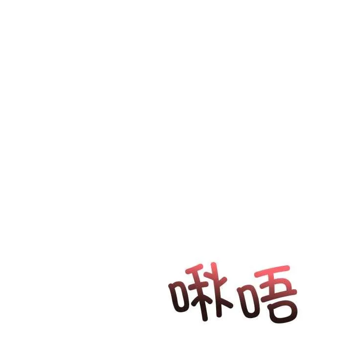 错位的星辰 第20話 第80页