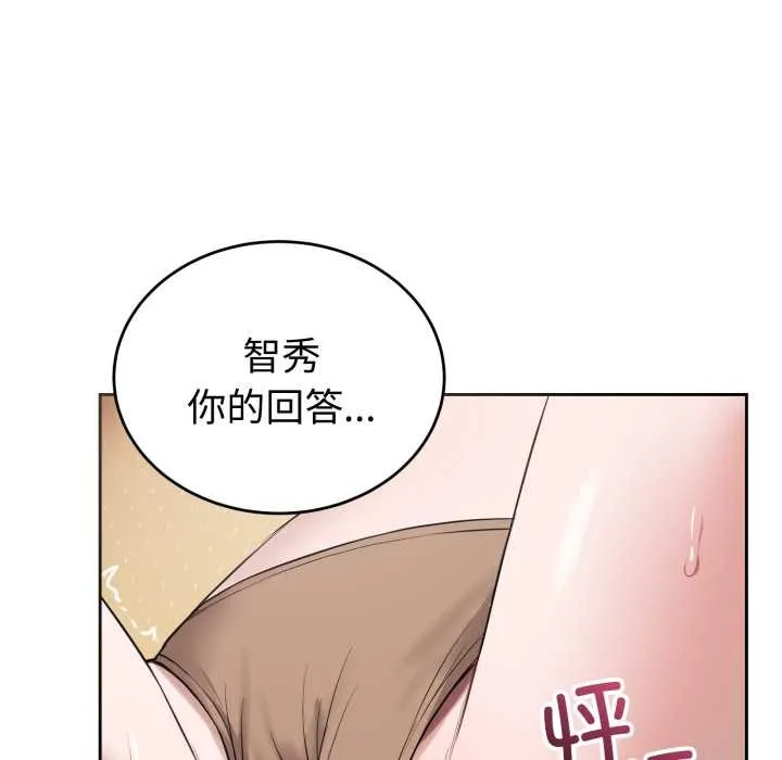 错位的星辰 第20話 第113页