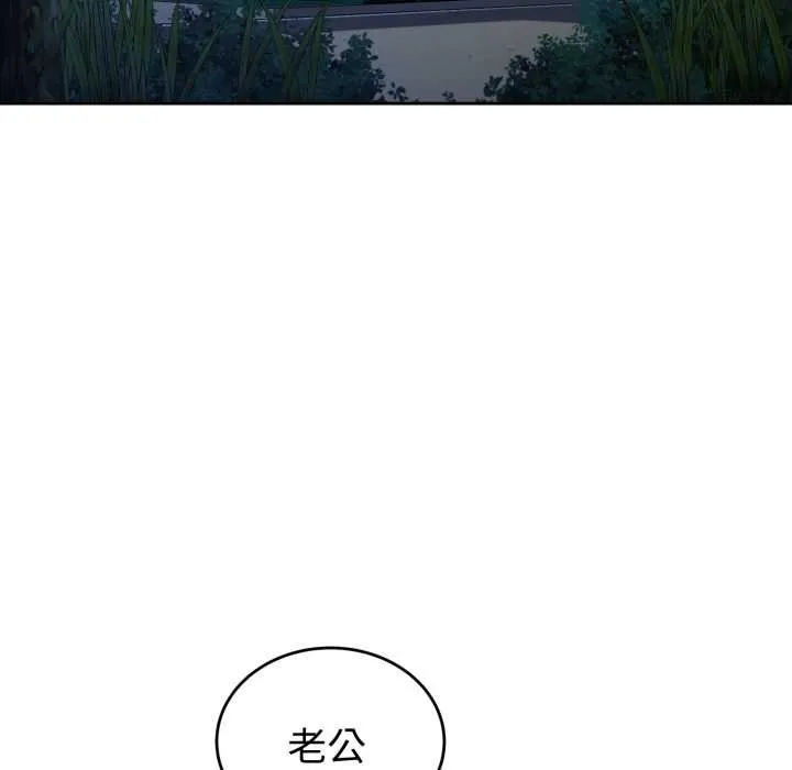错位的星辰 第20話 第157页
