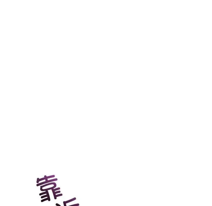 错位的星辰 第20話 第25页