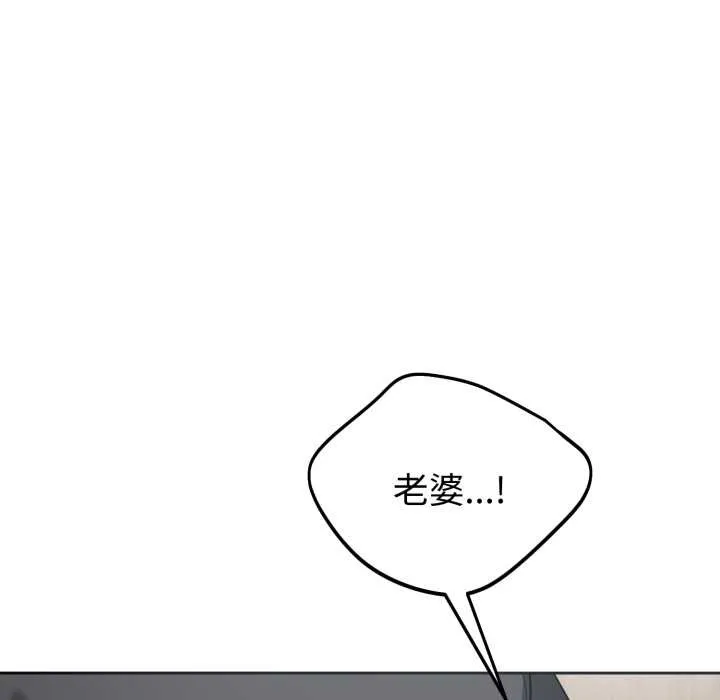 错位的星辰 第20話 第173页