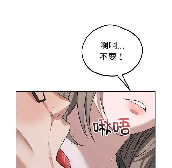错位的星辰 第20話 第176页
