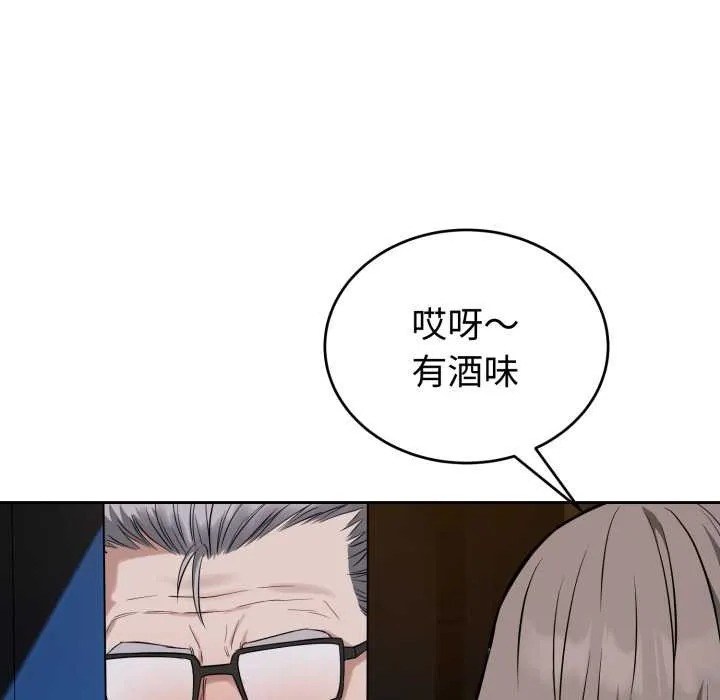 错位的星辰 第20話 第159页