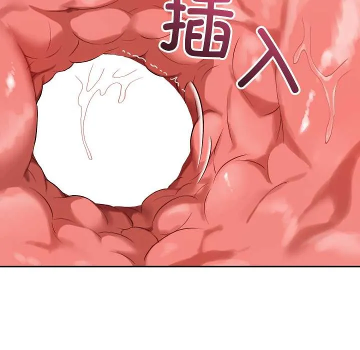 错位的星辰 第20話 第127页