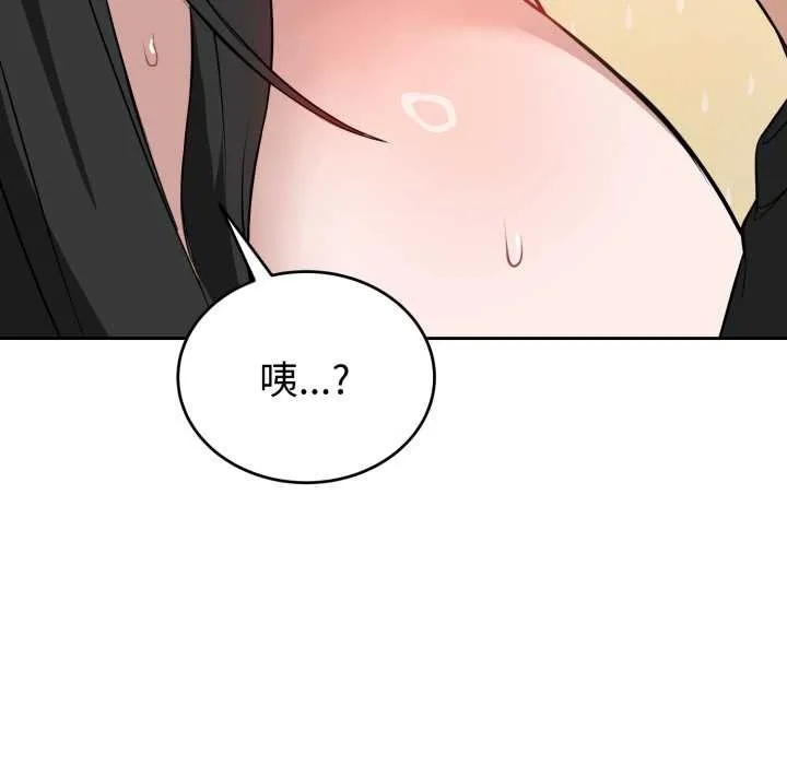 错位的星辰 第20話 第32页