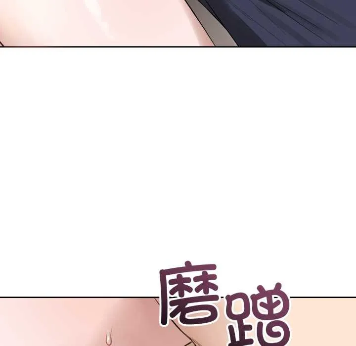 错位的星辰 第20話 第90页