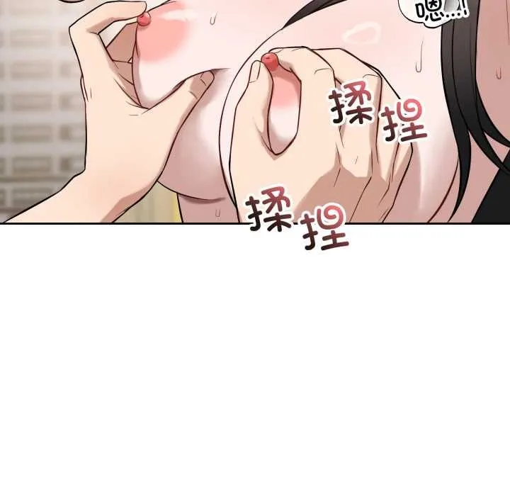 错位的星辰 第20話 第55页