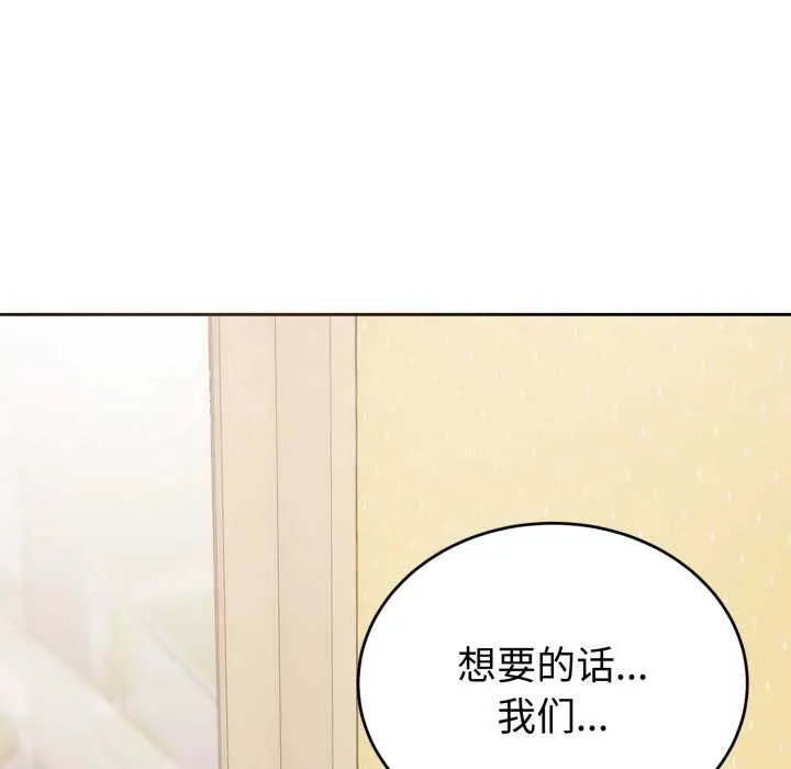 错位的星辰 第20話 第143页