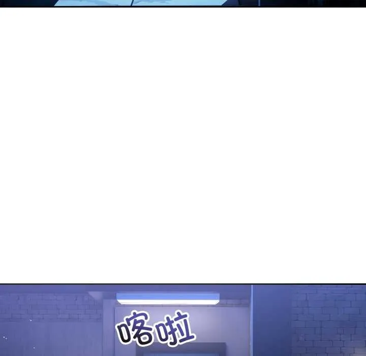 错位的星辰 第20話 第169页