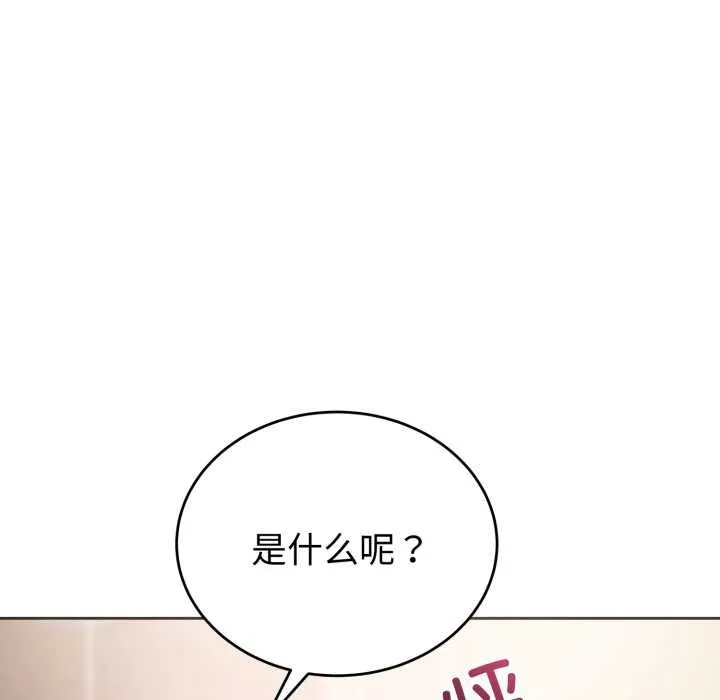 错位的星辰 第20話 第115页