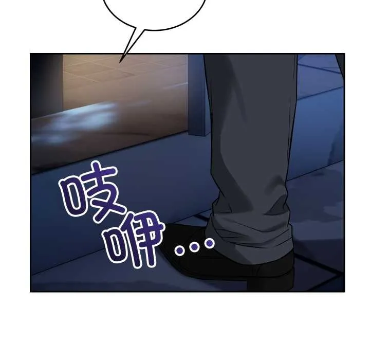 错位的星辰 第20話 第158页