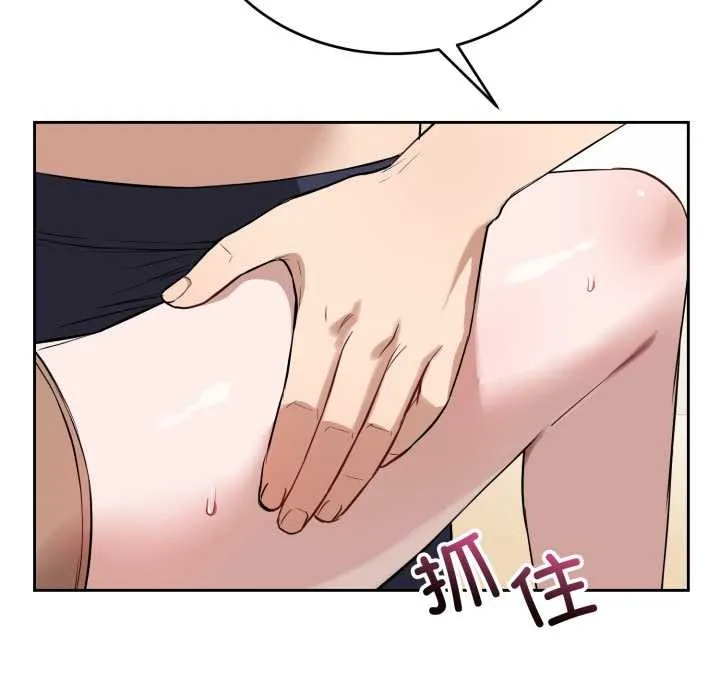 错位的星辰 第20話 第104页