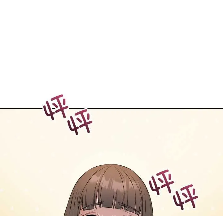 错位的星辰 第20話 第109页