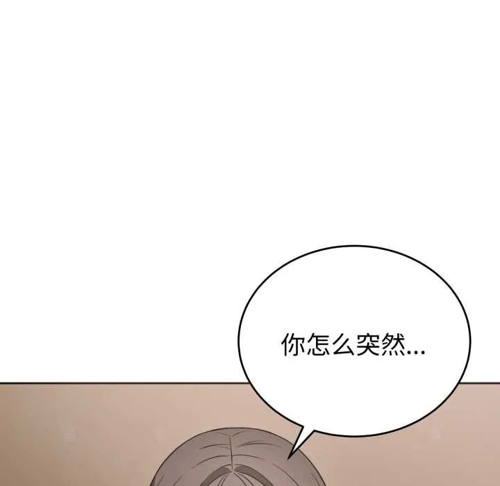 错位的星辰 第20話 第8页