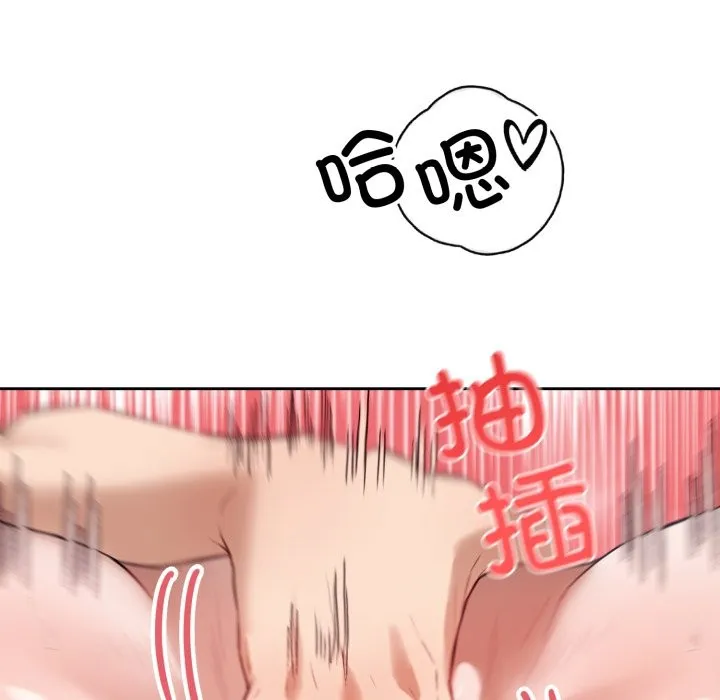 错位的星辰 第2话 第120页