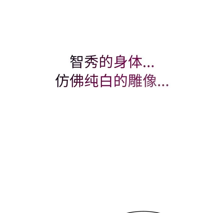 错位的星辰 第2话 第12页