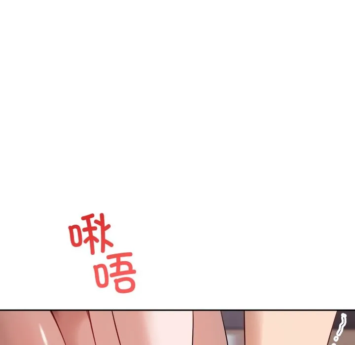 错位的星辰 第2话 第152页