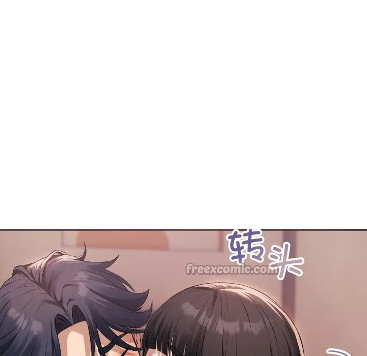 错位的星辰 第2话 第97页