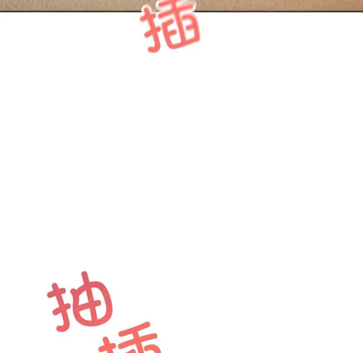 错位的星辰 第2话 第116页