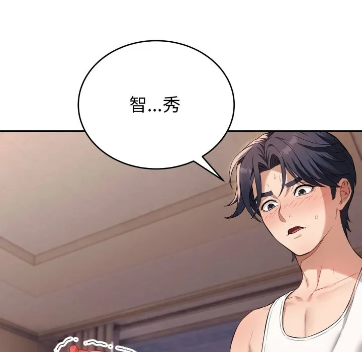 错位的星辰 第2话 第5页