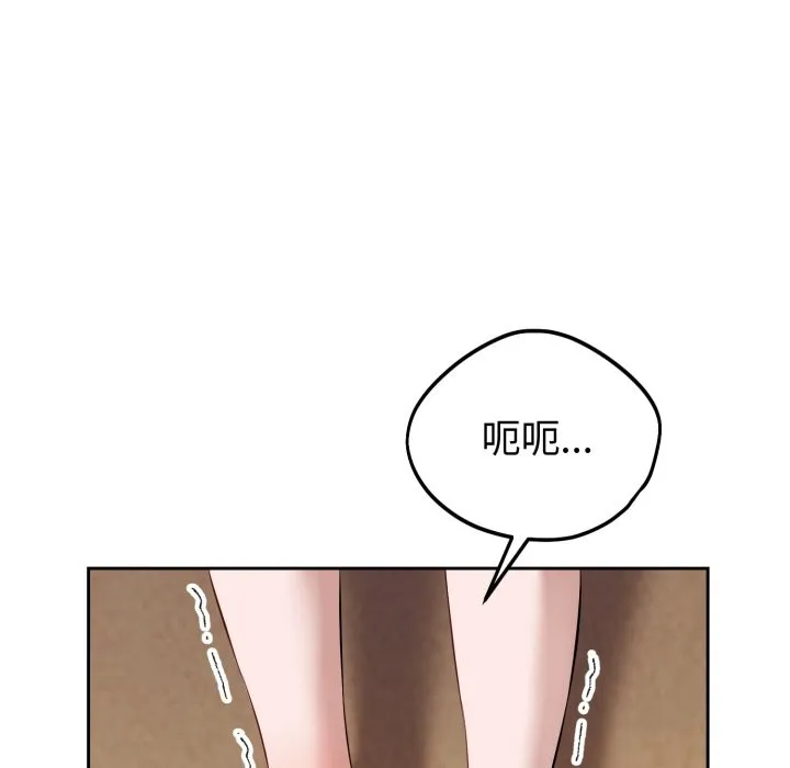 错位的星辰 第2话 第74页