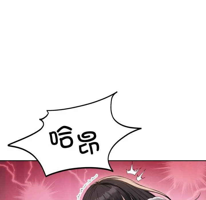 错位的星辰 第2话 第103页