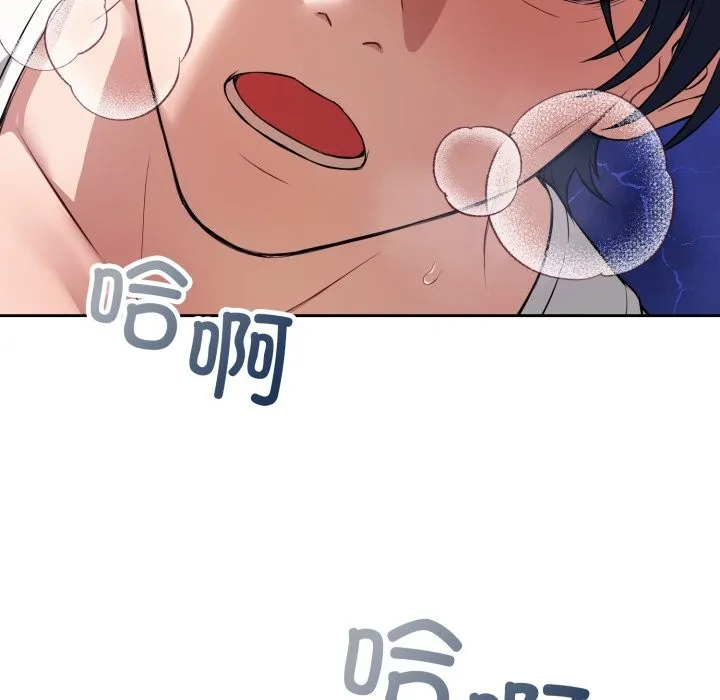 错位的星辰 第2话 第25页