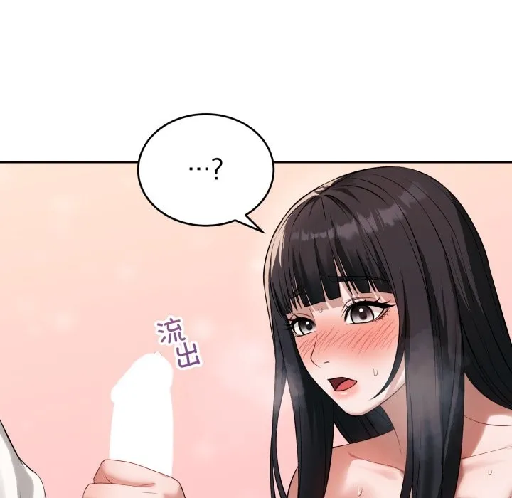错位的星辰 第2话 第147页