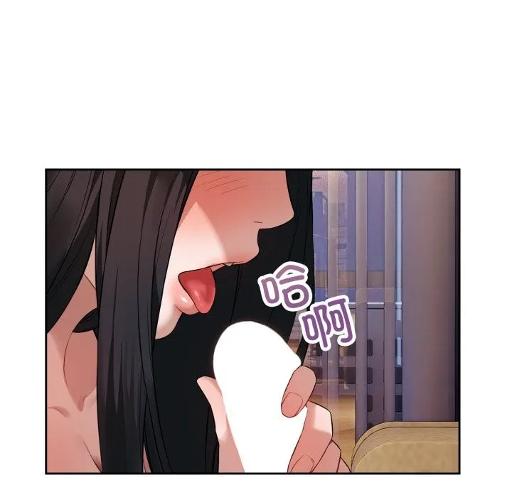 错位的星辰 第2话 第156页