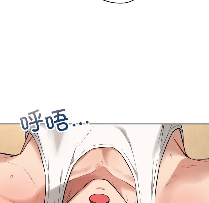 错位的星辰 第2话 第154页