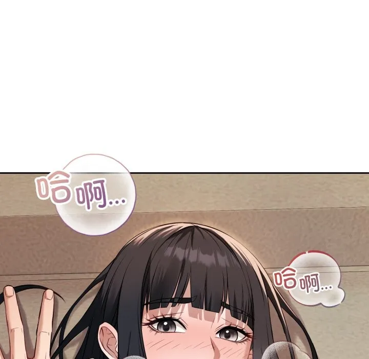错位的星辰 第2话 第18页