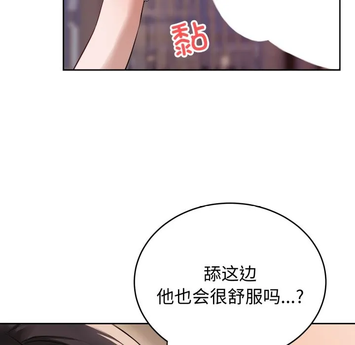 错位的星辰 第2话 第150页