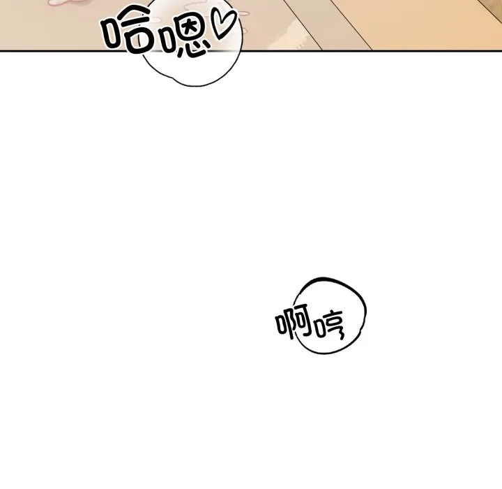 错位的星辰 第2话 第127页