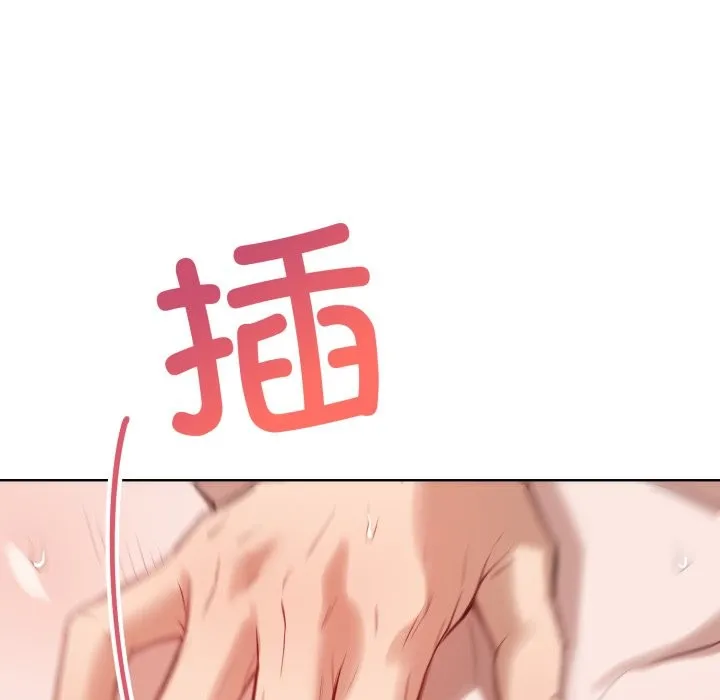 错位的星辰 第2话 第107页