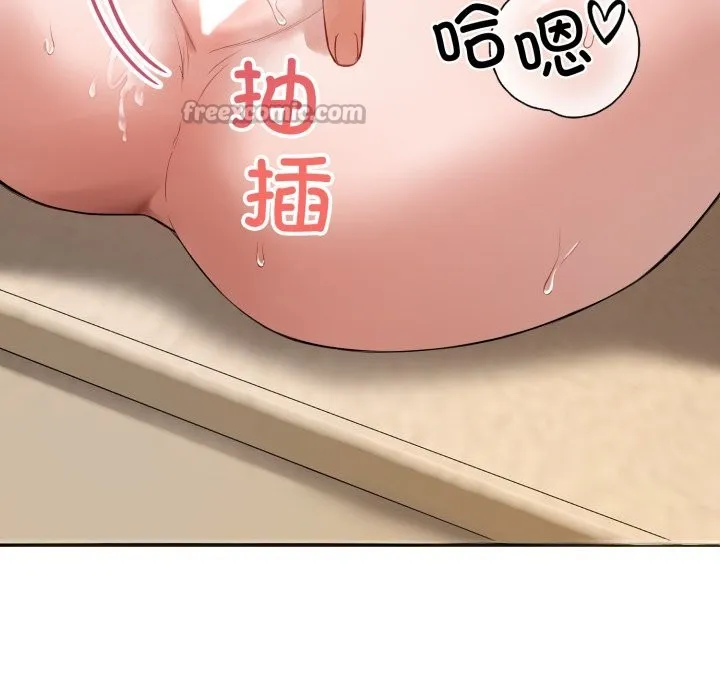 错位的星辰 第2话 第111页