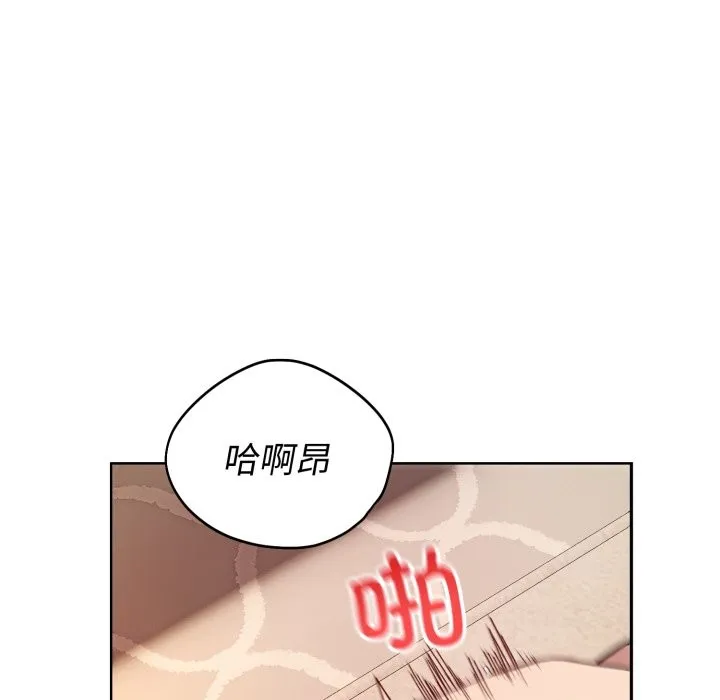 错位的星辰 第2话 第112页