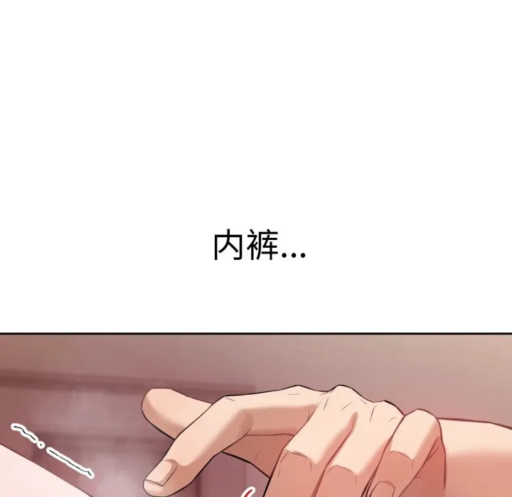 错位的星辰 第2话 第59页
