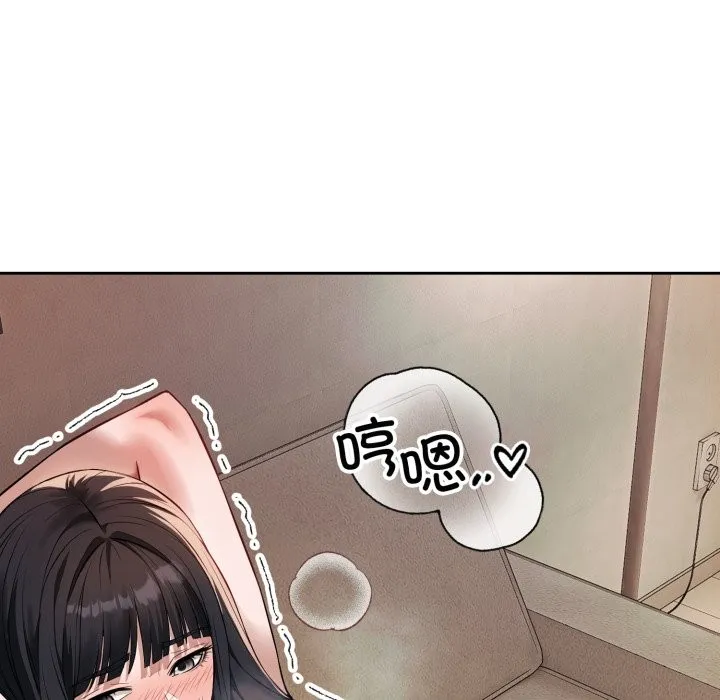 错位的星辰 第2话 第71页