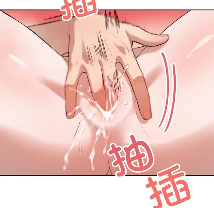 错位的星辰 第2话 第117页