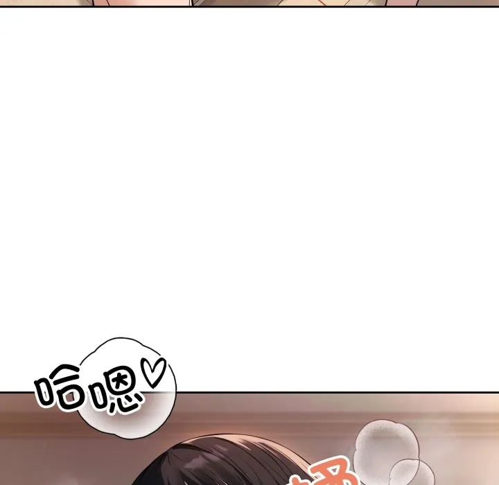 错位的星辰 第2话 第70页
