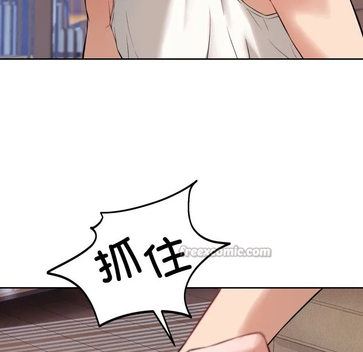 错位的星辰 第2话 第14页